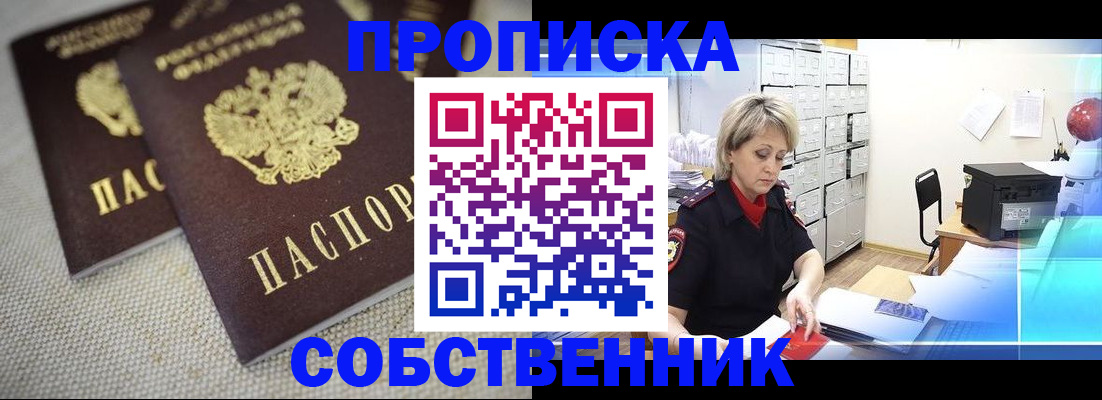 временная прописка в Симе