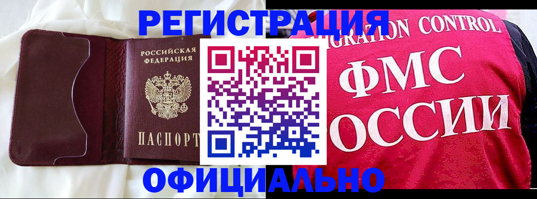 временная регистрация для школы в Симе