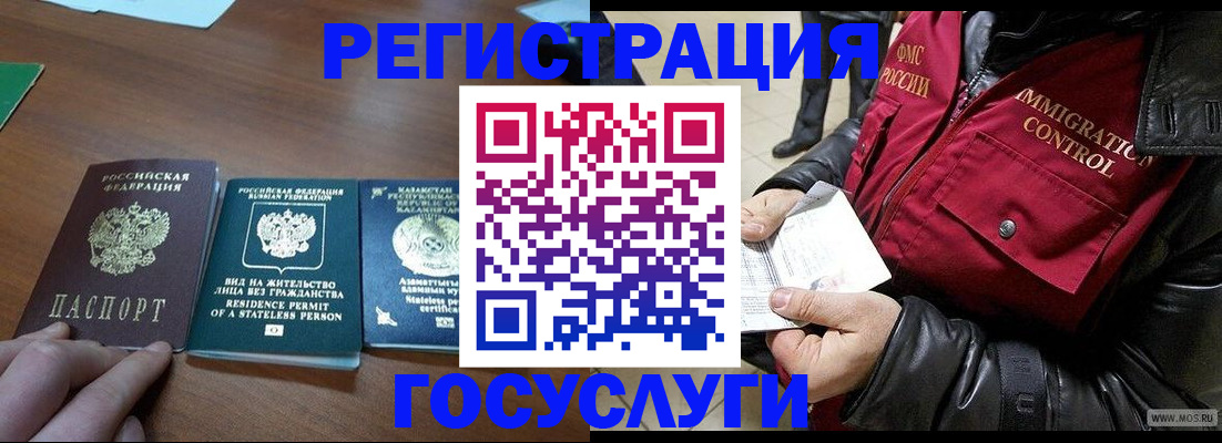 прописка законно в Симе
