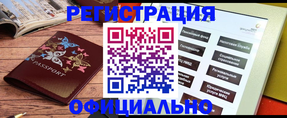 временная прописка в Симе